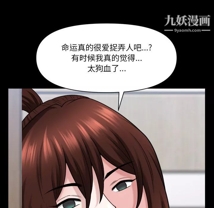 小混混第78話