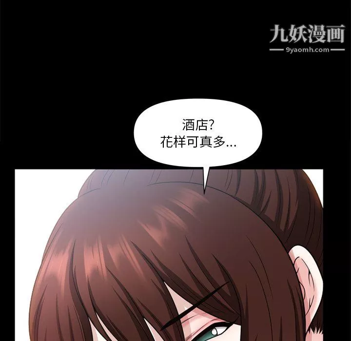 小混混-第78话 - 图片 97