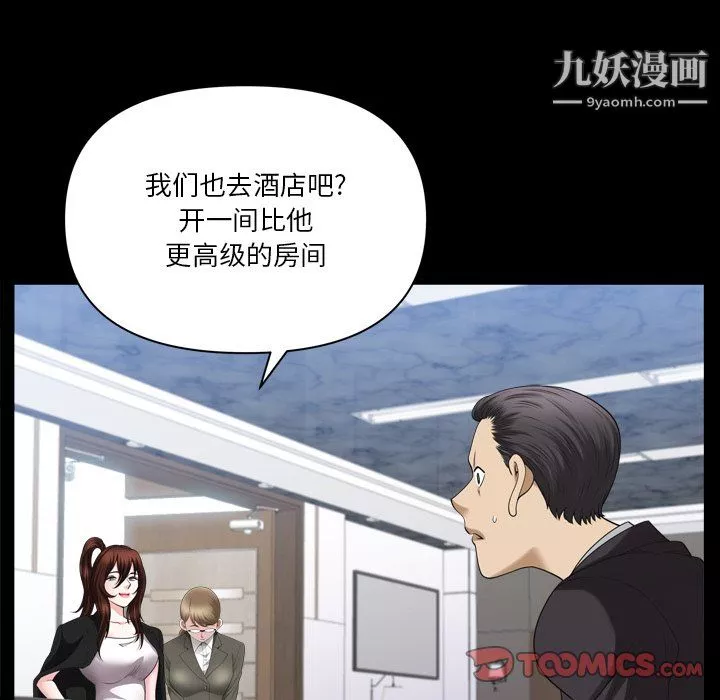 小混混第78話