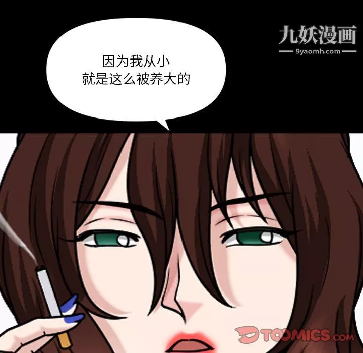 小混混第78話
