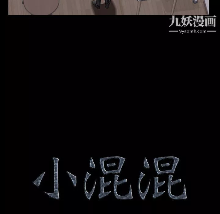 小混混-第79话 - 图片 6