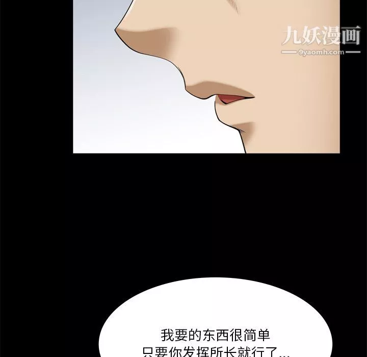 小混混第79話
