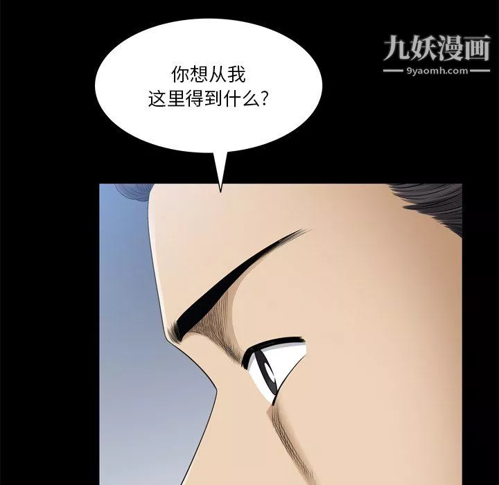 小混混-第79话 - 图片 10