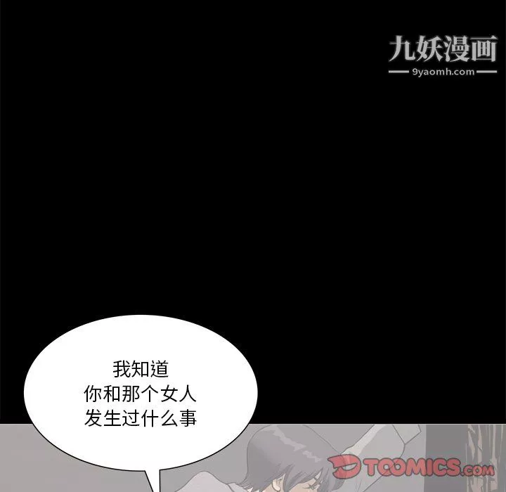 小混混-第79话 - 图片 15
