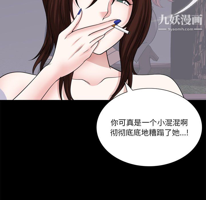 小混混第79话