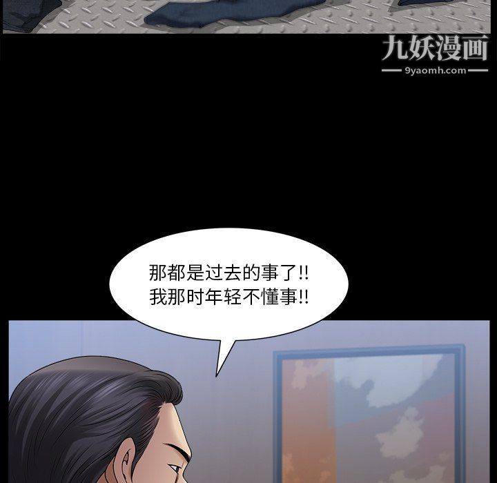 小混混第79话
