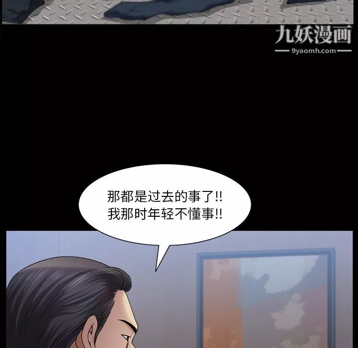 小混混-第79话 - 图片 20