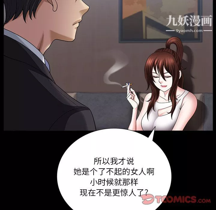 小混混-第79话 - 图片 21