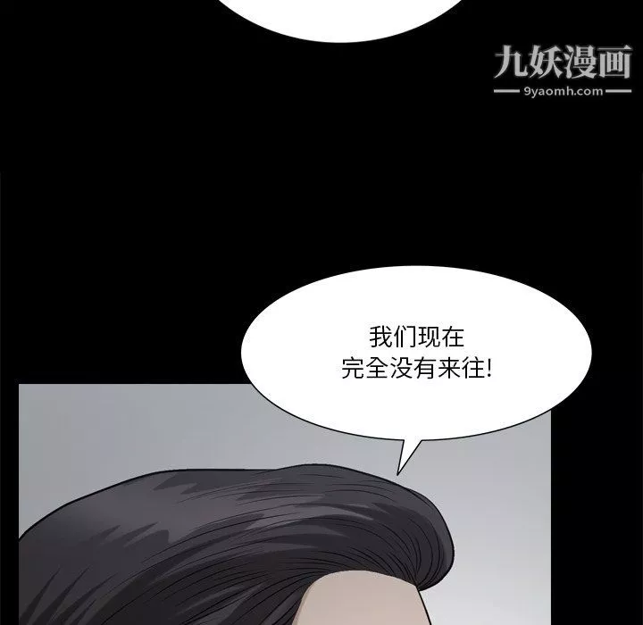 小混混第79話