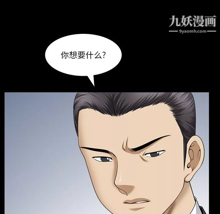 小混混第79話