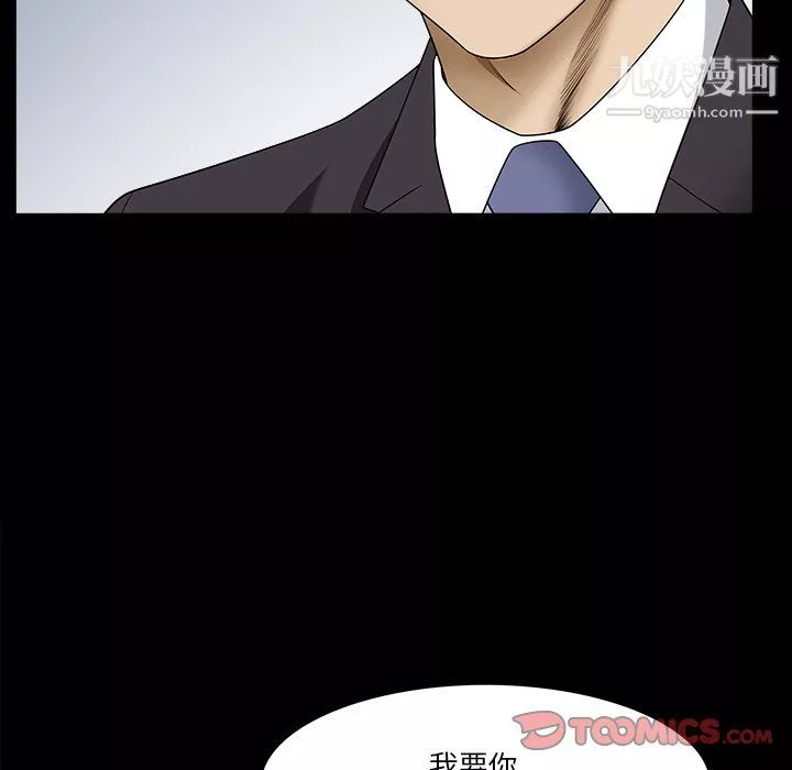小混混第79話