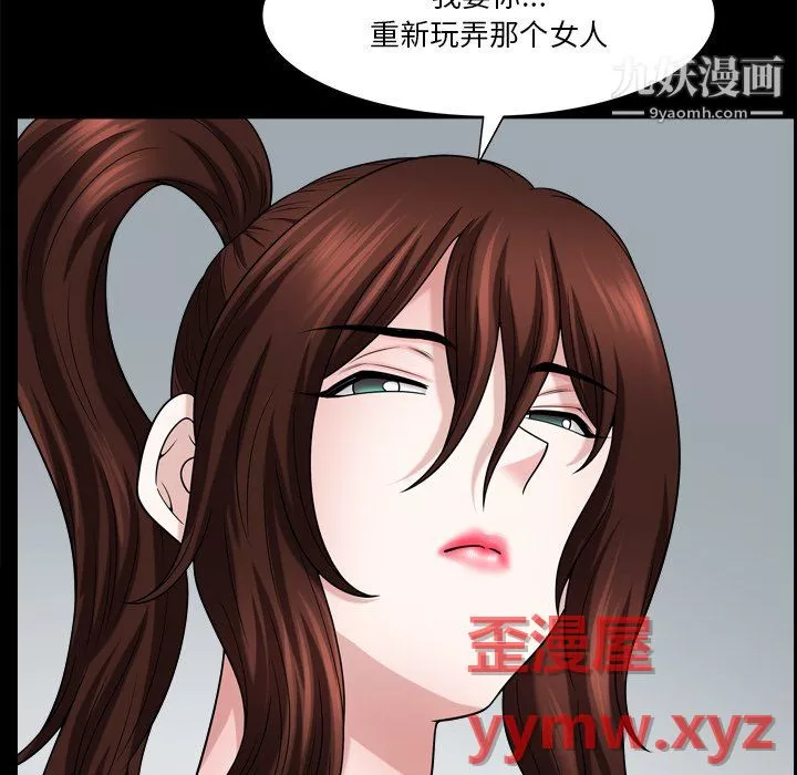 小混混第79話