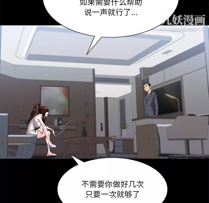 小混混-第79话 - 图片 30