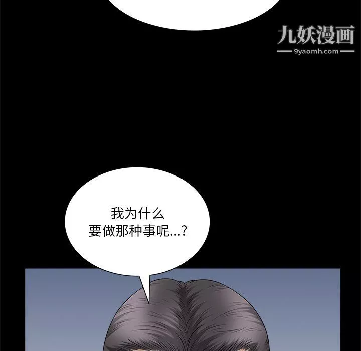 小混混-第79话 - 图片 31
