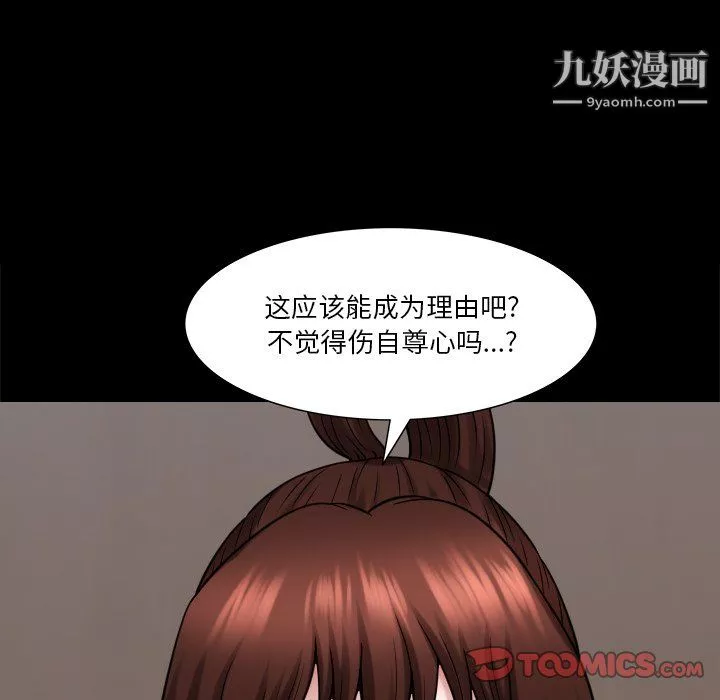 小混混第79話