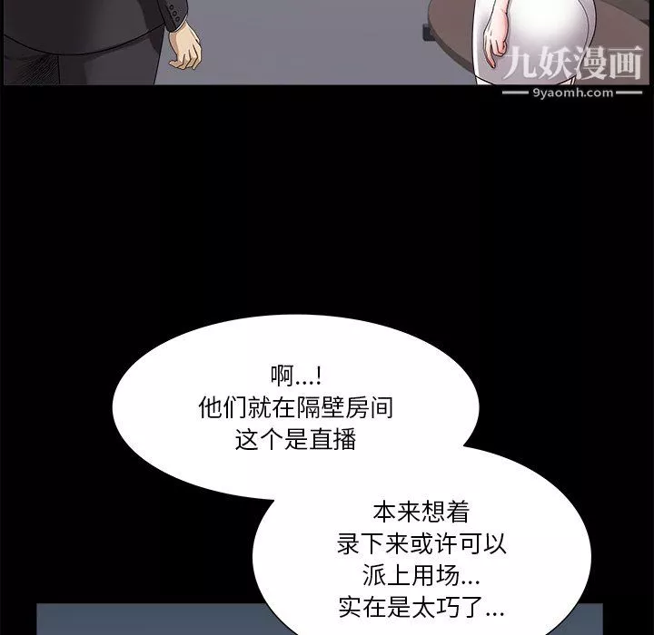 小混混第79話