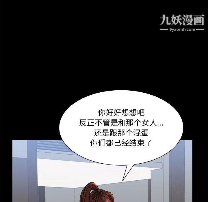 小混混-第79话 - 图片 50