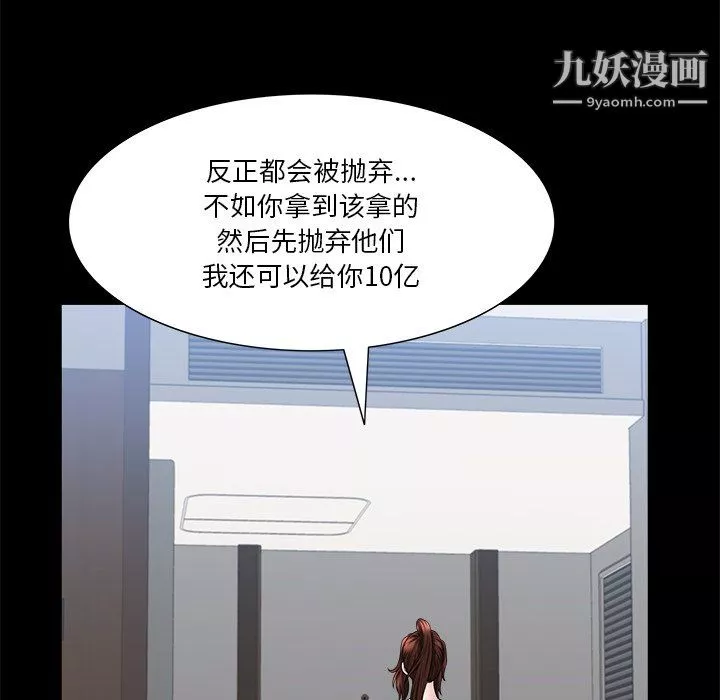 小混混-第79话 - 图片 52