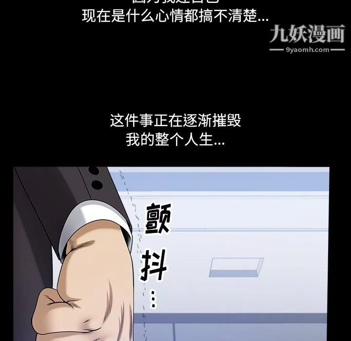 小混混第79話