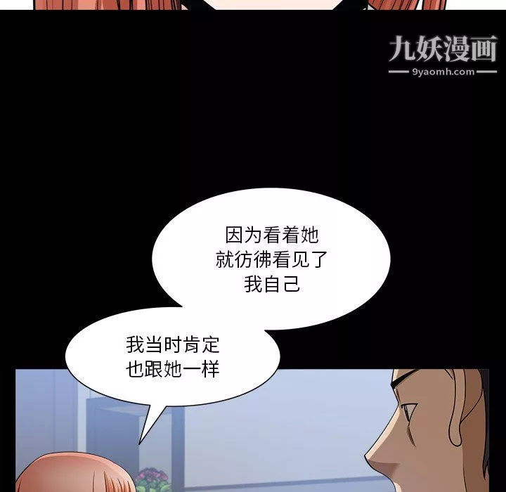 小混混-第79话 - 图片 70