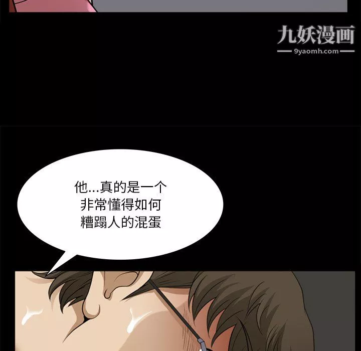 小混混-第79话 - 图片 74