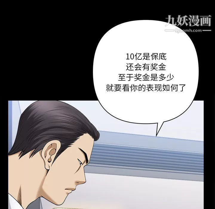 小混混-第79话 - 图片 80