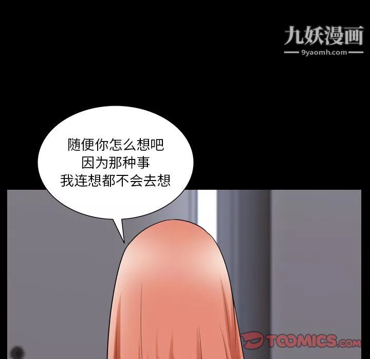 小混混第79話