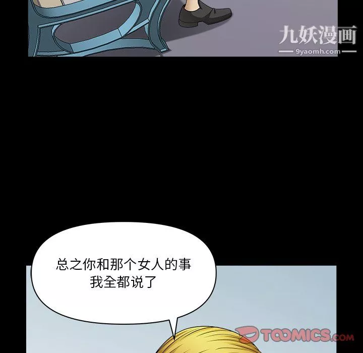 小混混第79話