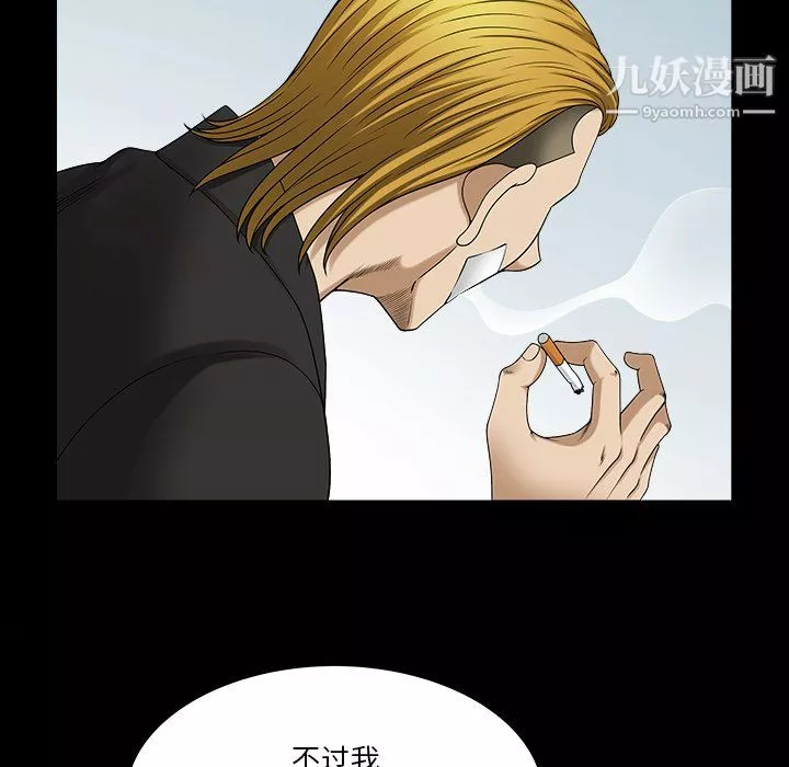 小混混-第79话 - 图片 94