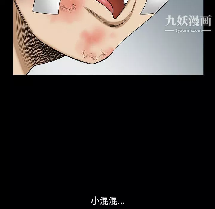 小混混-第79话 - 图片 96