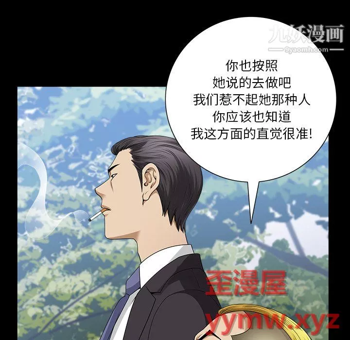 小混混第79話