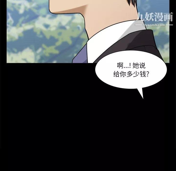 小混混-第79话 - 图片 100