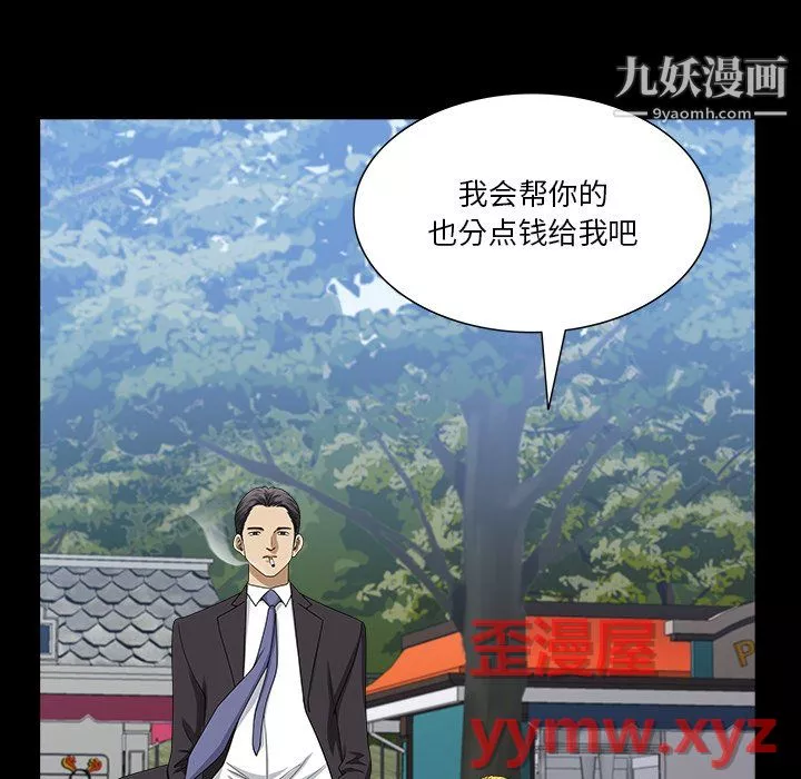 小混混第79話