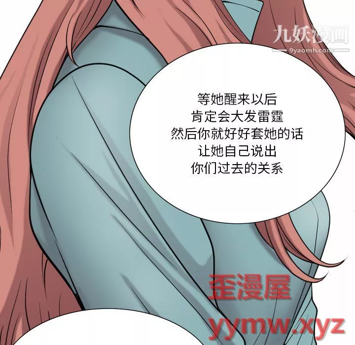 小混混-第79话 - 图片 106