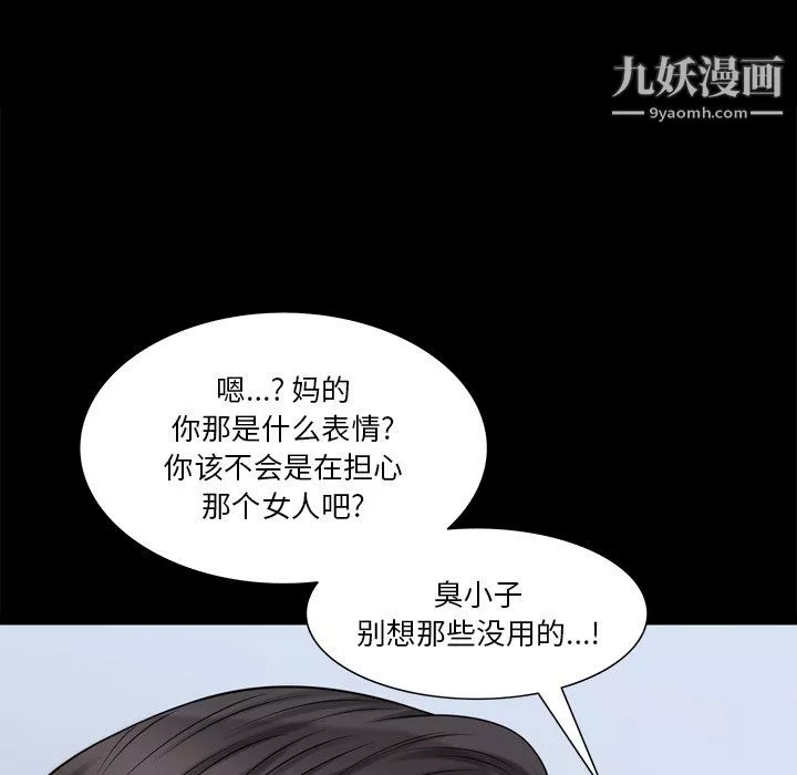 小混混第79話