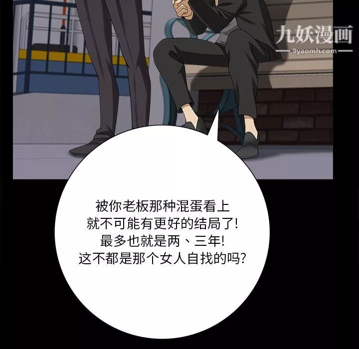 小混混第79話