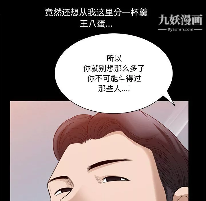 小混混第79話