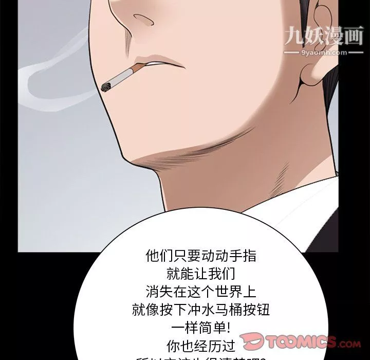 小混混第79話
