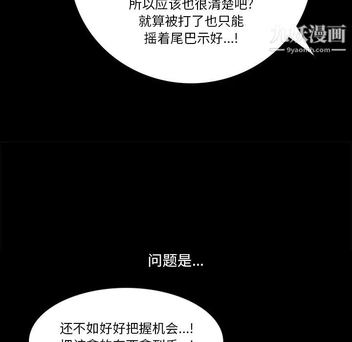 小混混-第79话 - 图片 118