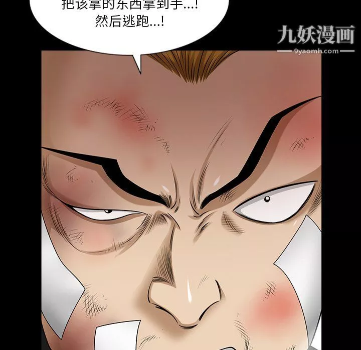 小混混-第79话 - 图片 119