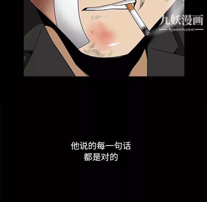 小混混第79話
