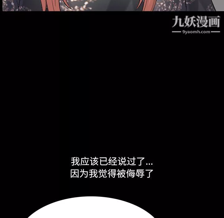 小混混-第80话 - 图片 13