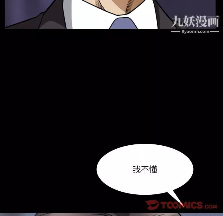 小混混-第80话 - 图片 21
