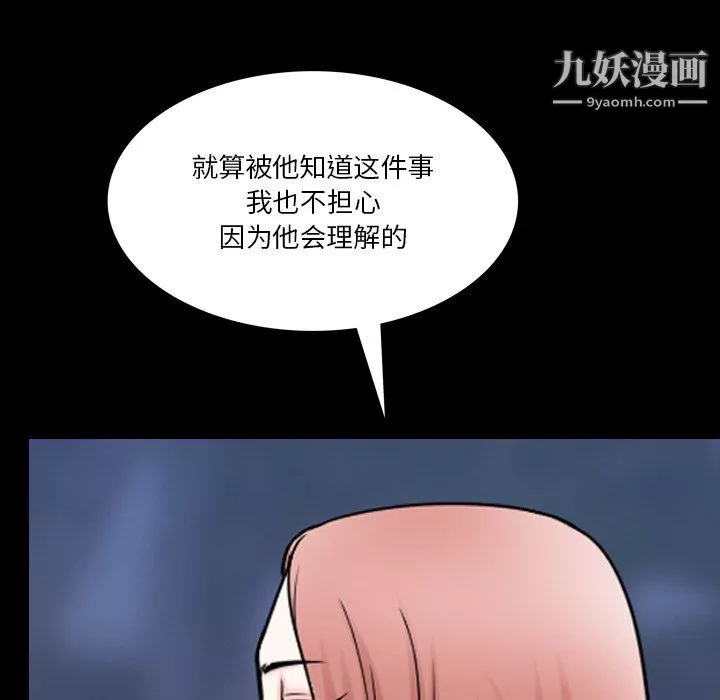 小混混-第80话 - 图片 32