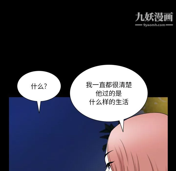 小混混-第80话 - 图片 36
