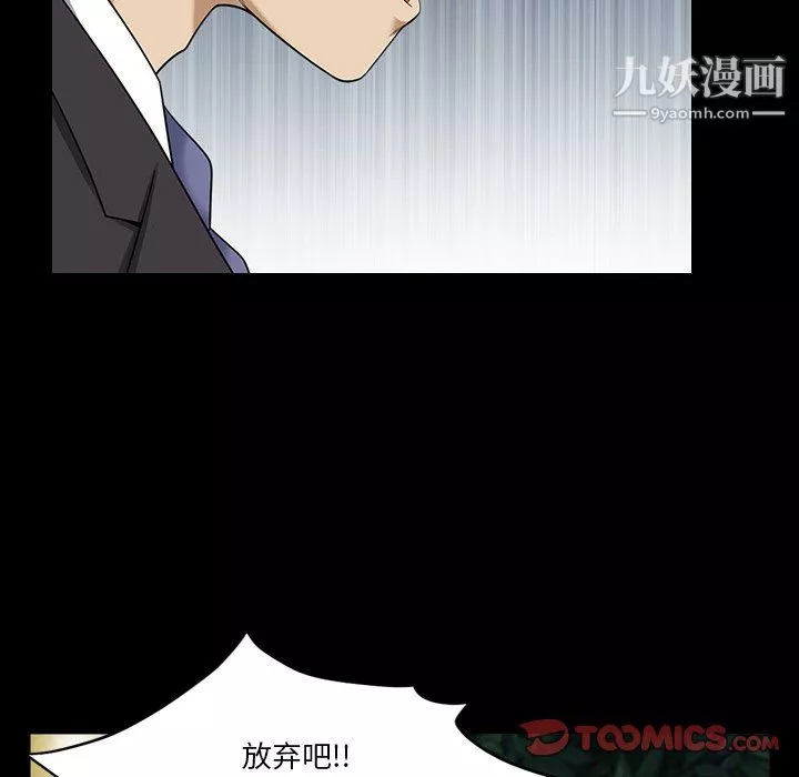 小混混第80話