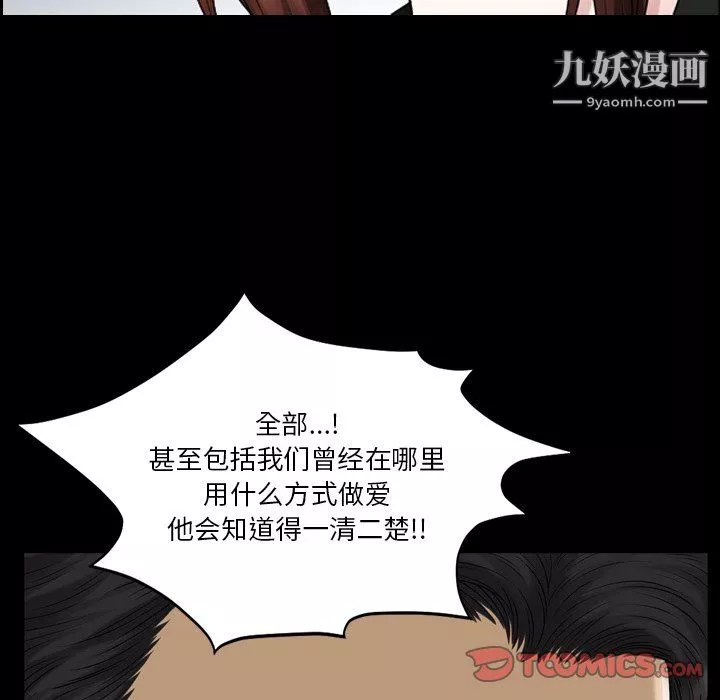 小混混-第80话 - 图片 63