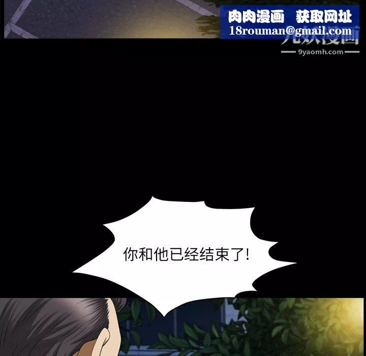 小混混-第80话 - 图片 67