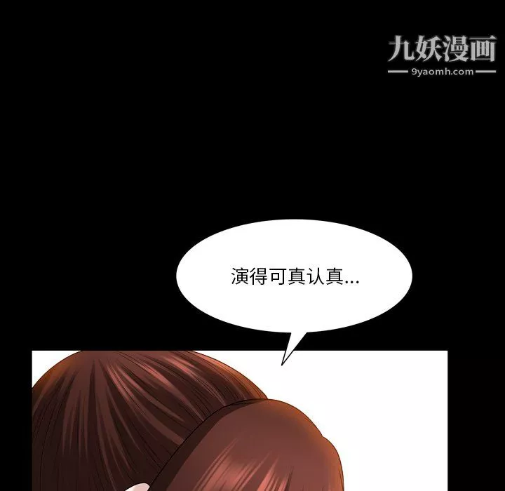 小混混-第80话 - 图片 71