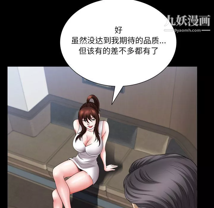 小混混-第80话 - 图片 73